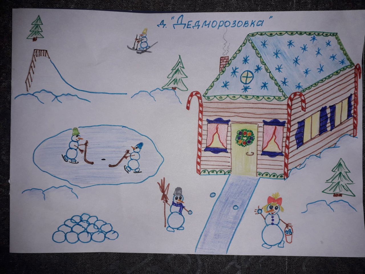 Нарисовать дом Деда Мороза